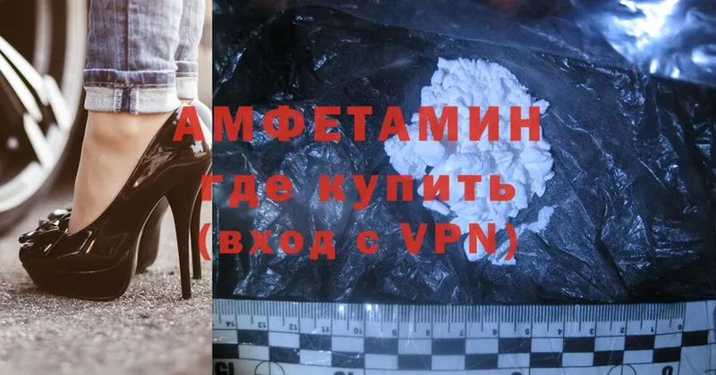 это как зайти  Прокопьевск  Amphetamine VHQ 