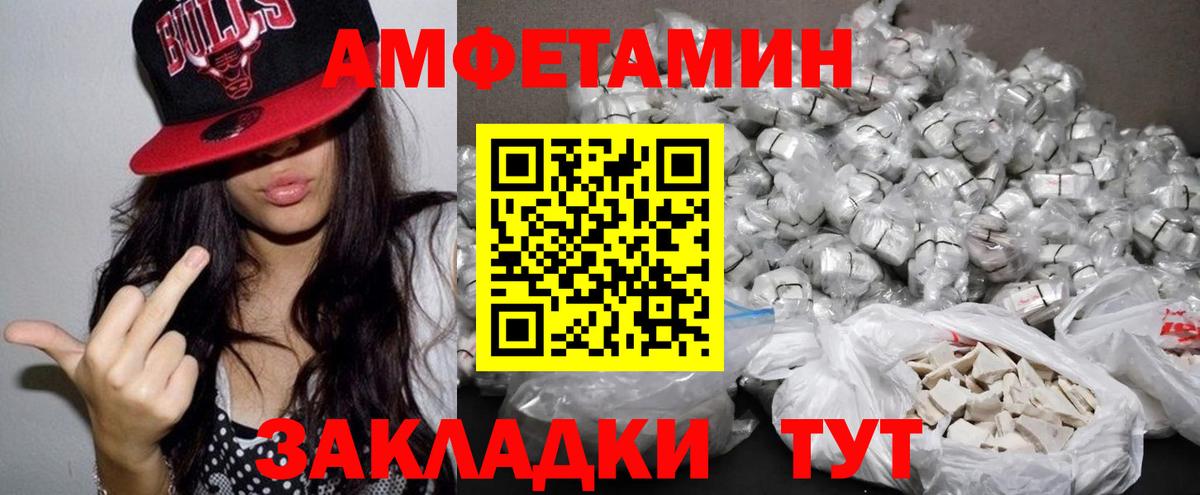 площадка официальный сайт  АМФЕТАМИН Premium  АМФ  Вход с VPN  АМФЕТАМИН  Прокопьевск 