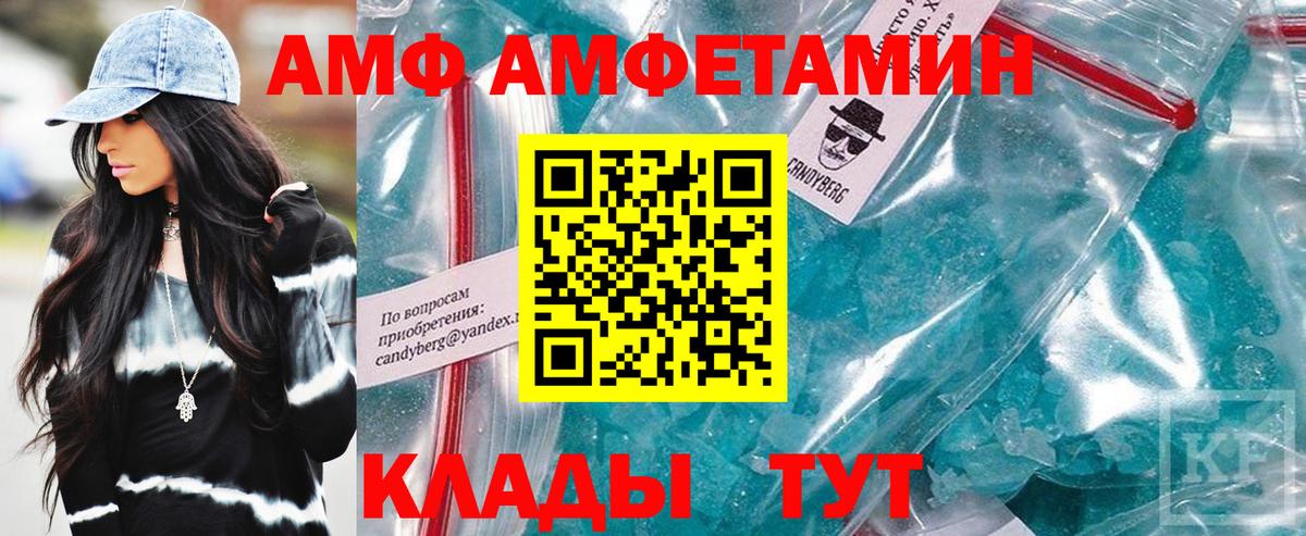 АМФЕТАМИН  Amphetamine  Прокопьевск  АМФ 98% 