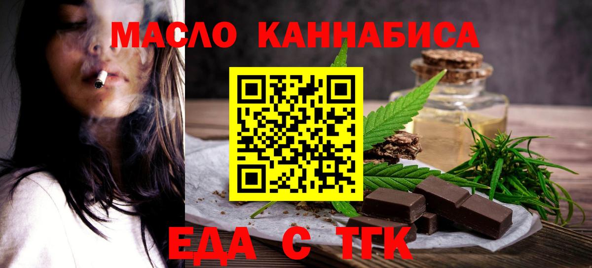 Печенье с ТГК марихуана  Вход с VPN  Прокопьевск 