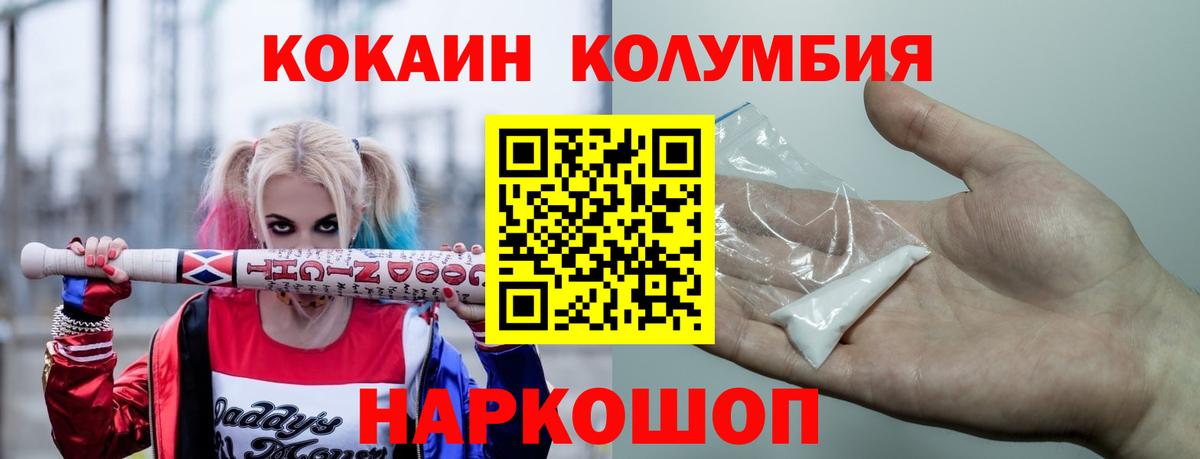 Кокаин Fish Scale Прокопьевск