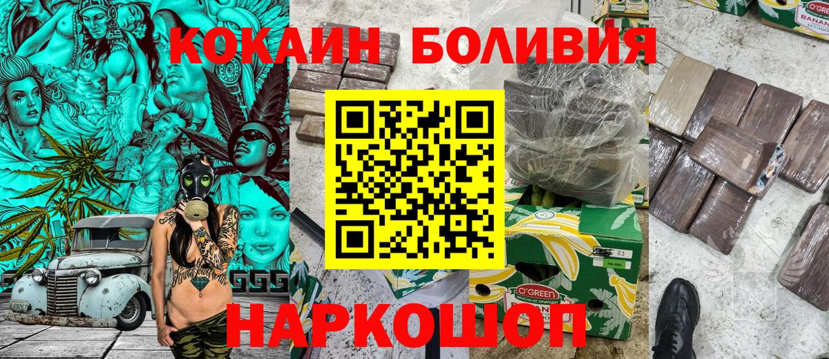 Конопля  Вход с VPN  Мефедрон  A PVP  Масло ТГК  Диски  Прокопьевск  Плюхи  Cocaine  NBOMe 