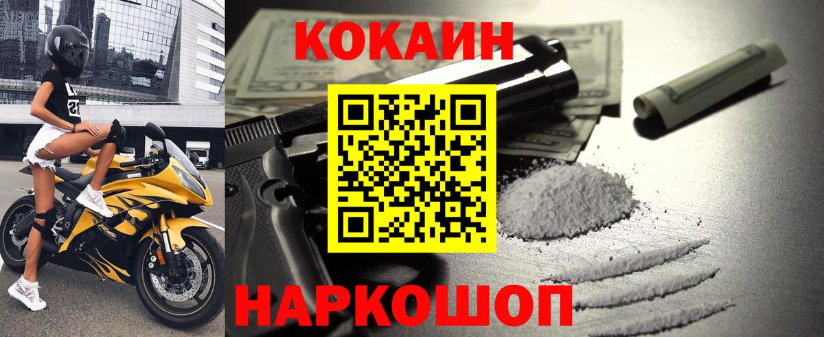Кокаин Эквадор  Вход с VPN  КОКАИН  Прокопьевск 