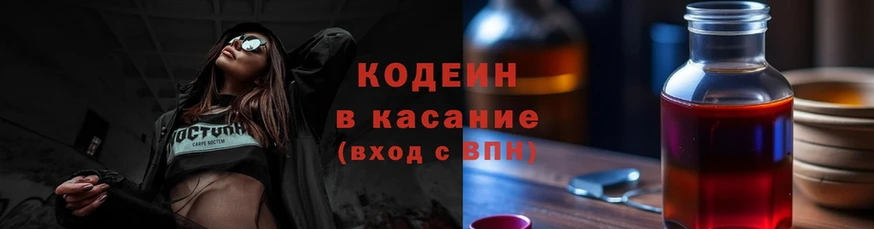 Кодеиновый сироп Lean напиток Lean (лин)  где можно купить наркотик  Прокопьевск 