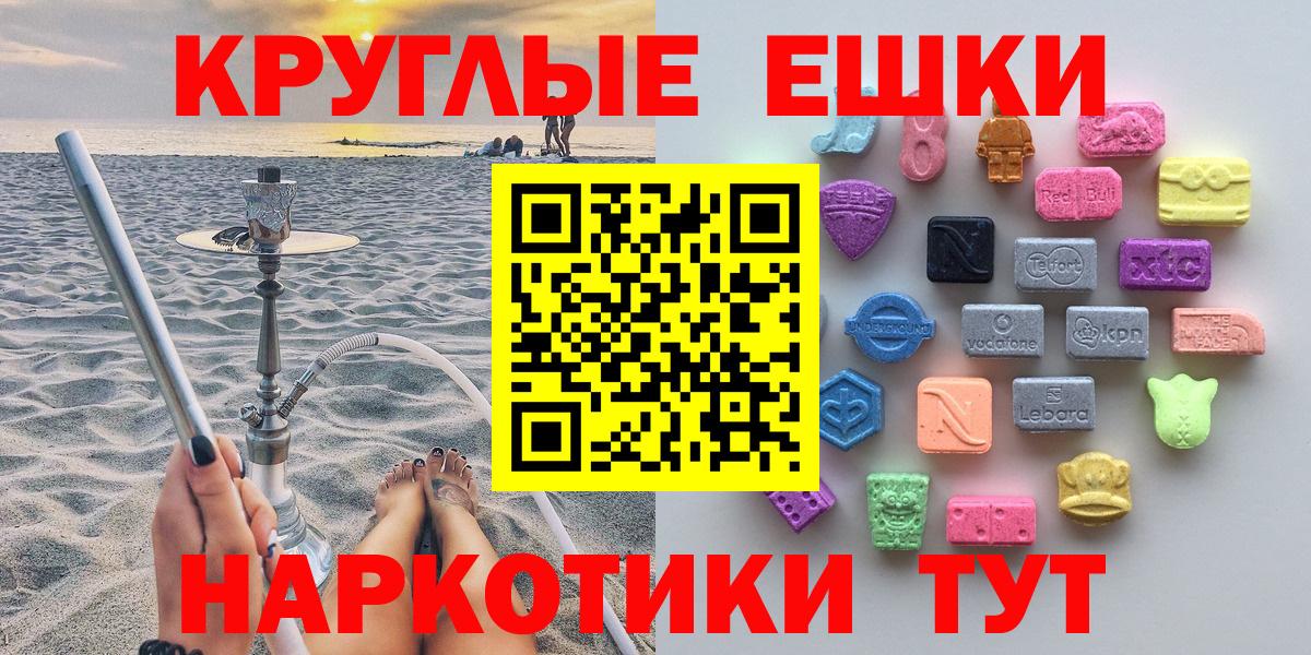 Прокопьевск  Экстази  Вход с VPN  Экстази Punisher  Ecstasy круглые 