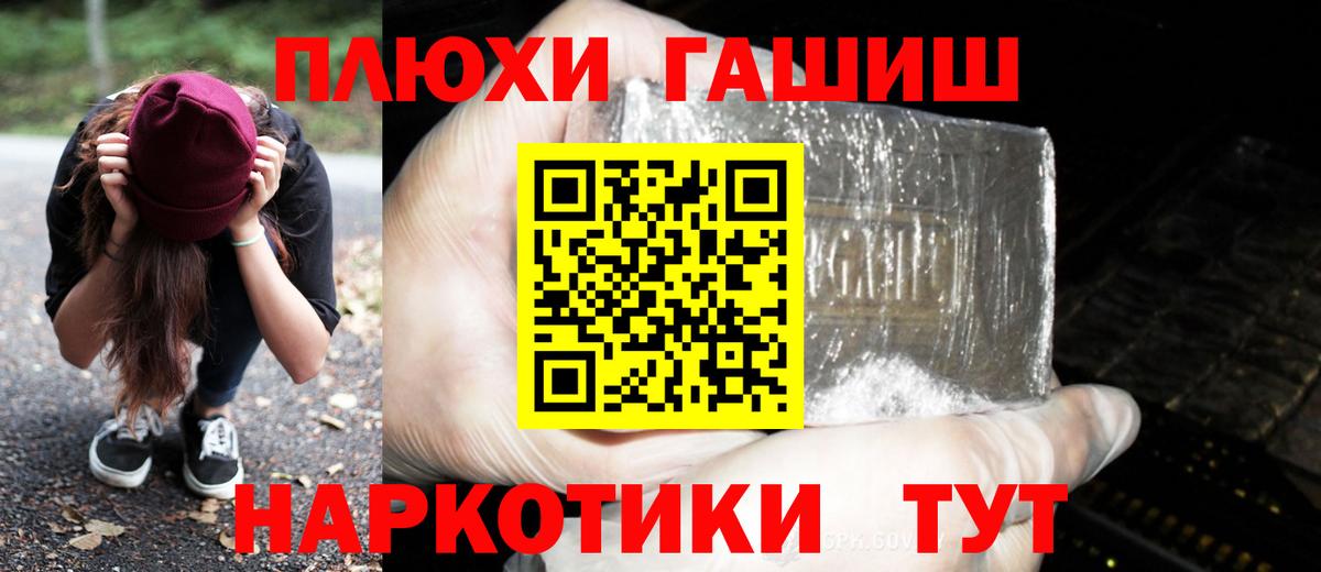 ГАШИШ ice o lator Прокопьевск
