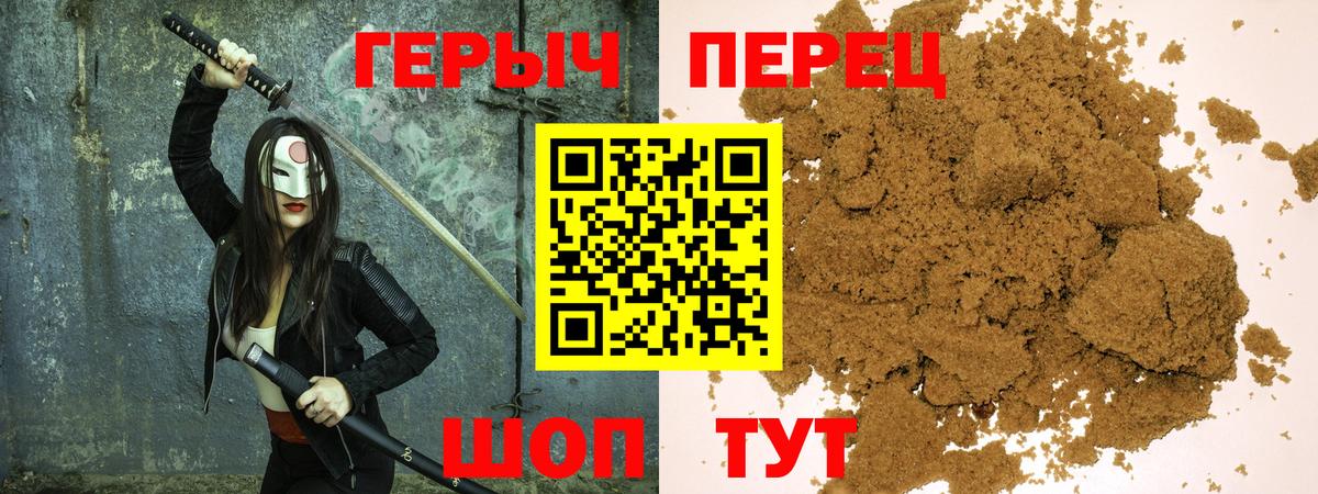ГЕРОИН гречка Прокопьевск