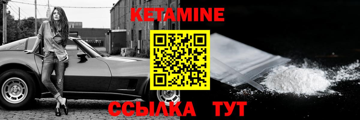 Прокопьевск  КЕТАМИН VHQ  Вход с VPN 