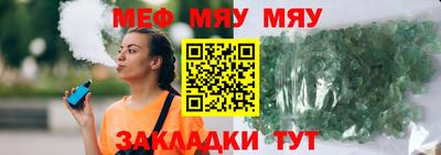 меф Кандалакша