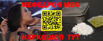 меф Кандалакша