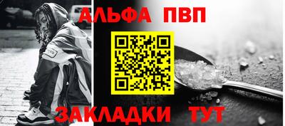 альфа пвп VHQ Абакан