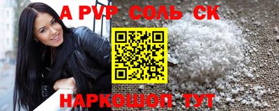 альфа пвп VHQ Абакан