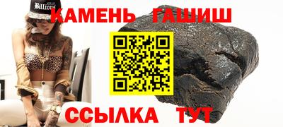 гашишное масло Камышлов