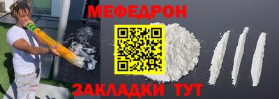 меф Кандалакша