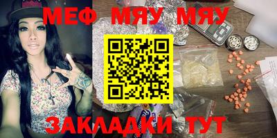 меф Кандалакша