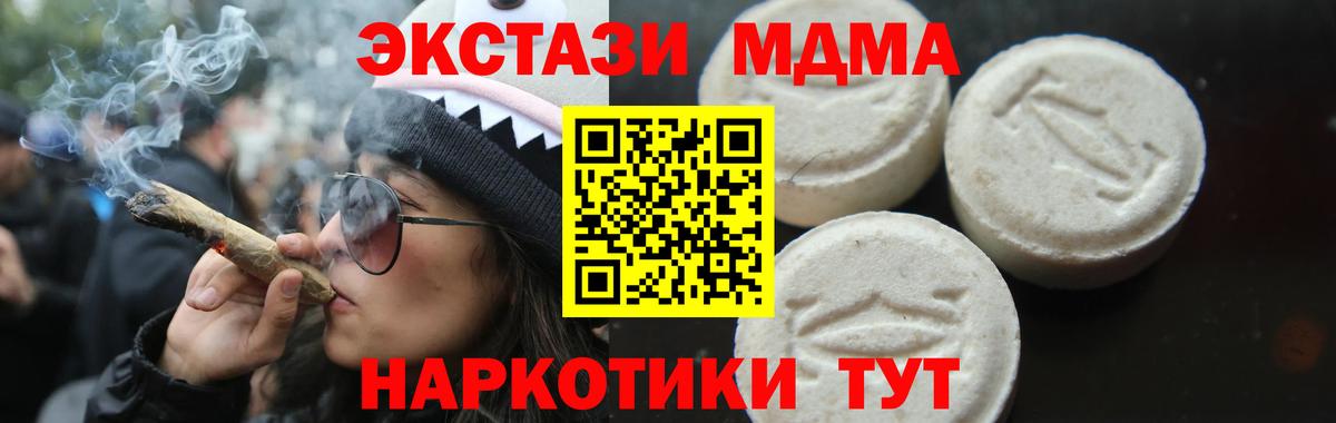 MDMA crystal  MDMA  Прокопьевск  MDMA Molly 