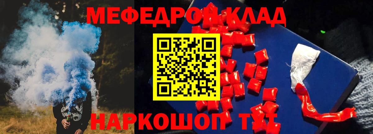 Меф кристаллы Прокопьевск