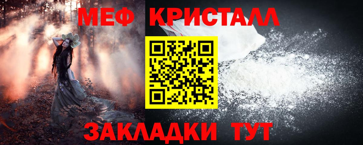 Мефедрон  Прокопьевск  МЕФ VHQ  Меф кристаллы 