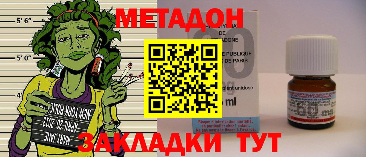 МЕТАДОН белоснежный  Вход с VPN  Прокопьевск  МЕТАДОН VHQ 