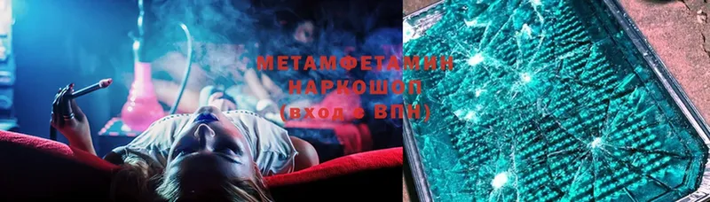 МЕТАМФЕТАМИН кристалл  наркотики  Прокопьевск 