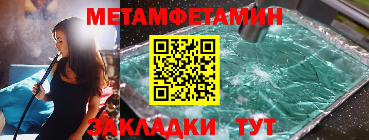 МЕТАМФЕТАМИН Декстрометамфетамин 99.9%  МЕТАМФЕТАМИН  Прокопьевск  Вход с VPN 