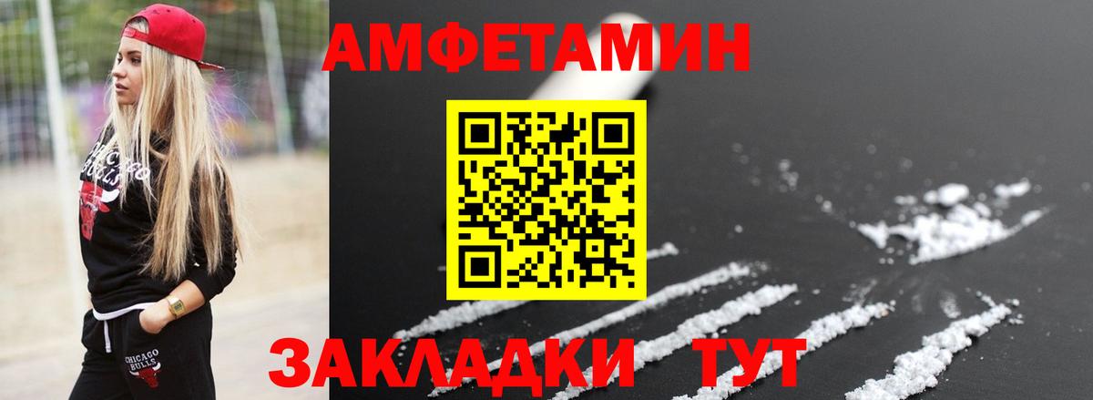МЕТАМФЕТАМИН Декстрометамфетамин 99.9% Прокопьевск