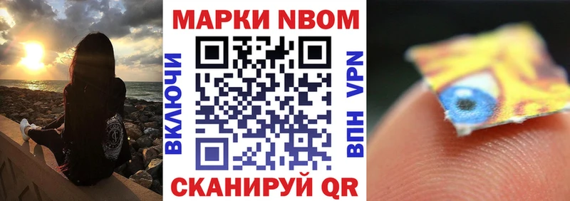 Марки 25I-NBOMe 1,5мг Прокопьевск