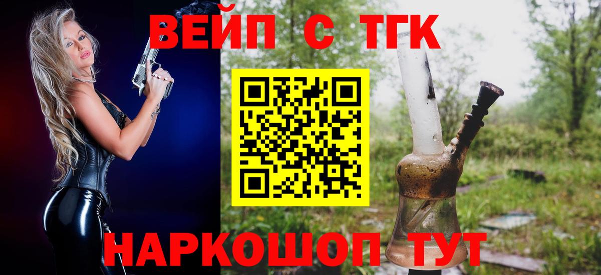 Прокопьевск  Дистиллят ТГК гашишное масло  Дистиллят ТГК гашишное масло  Вход с VPN 