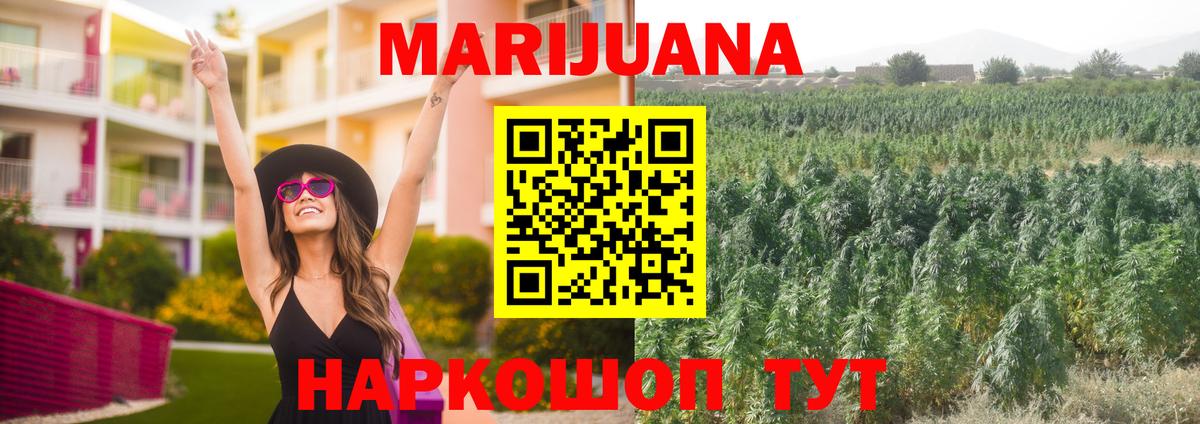 Каннабис Ganja Прокопьевск